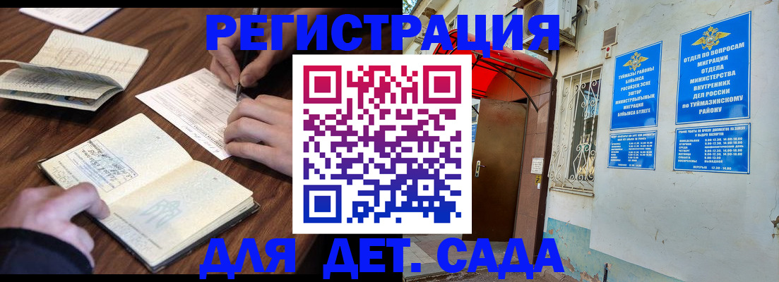 временная регистрация законно в Слободской