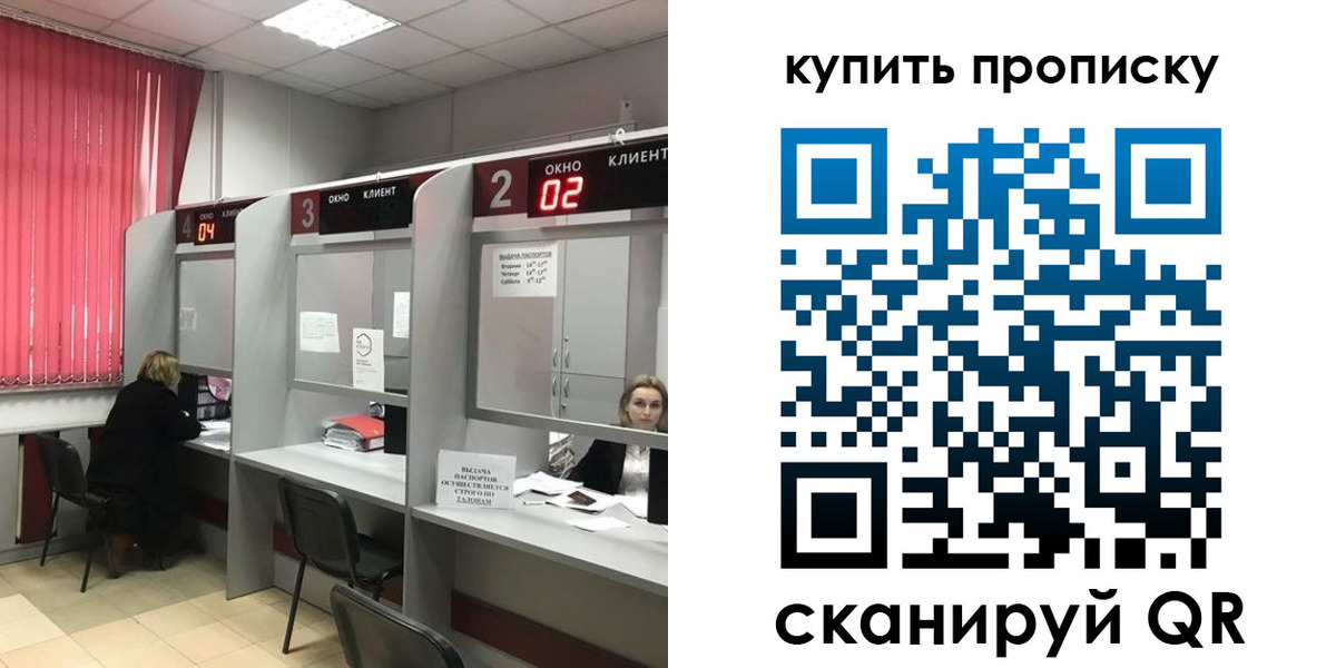 прописка штамп в Слободской