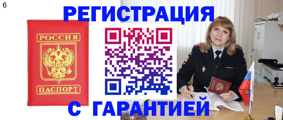 временная регистрация для школы в Слободской