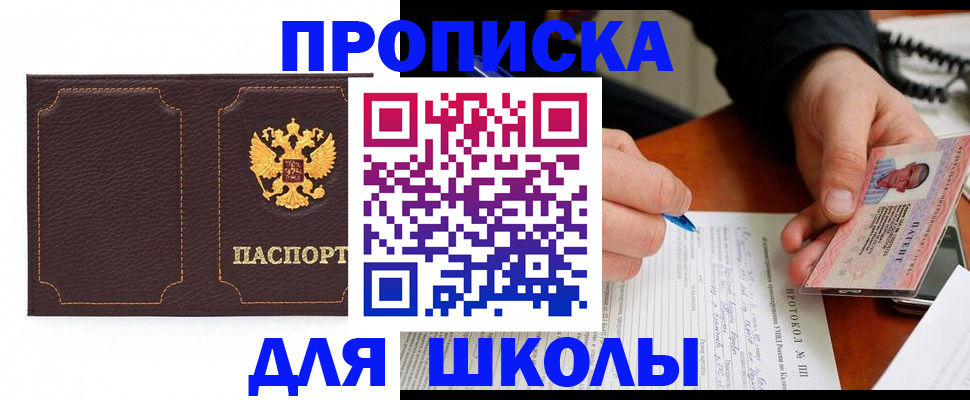 прописка для кредита в Слободской