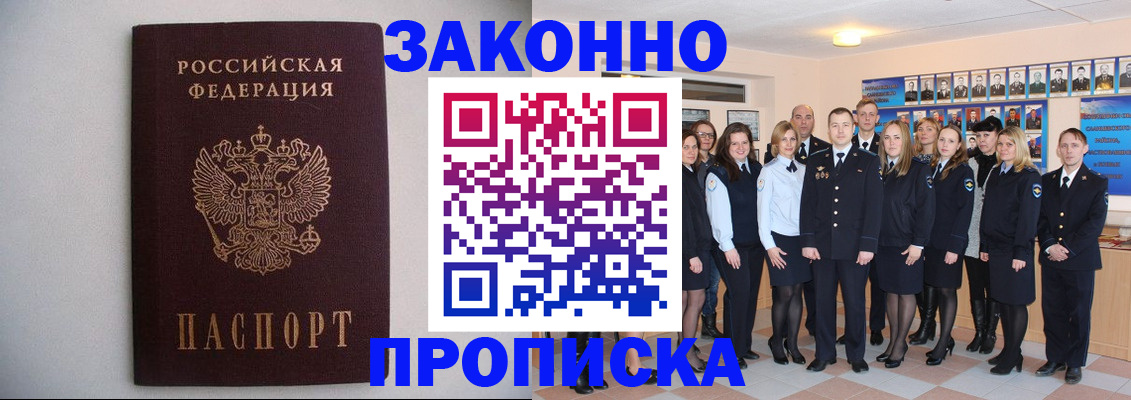 прописка для школы в Слободской