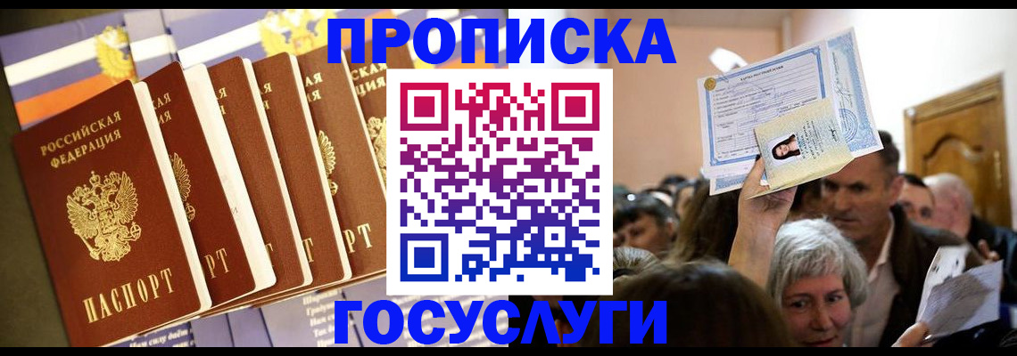 прописка паспорт в Слободской