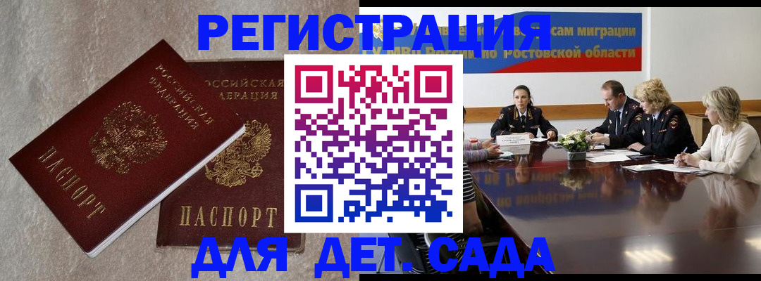 прописка 2025 в Слободской