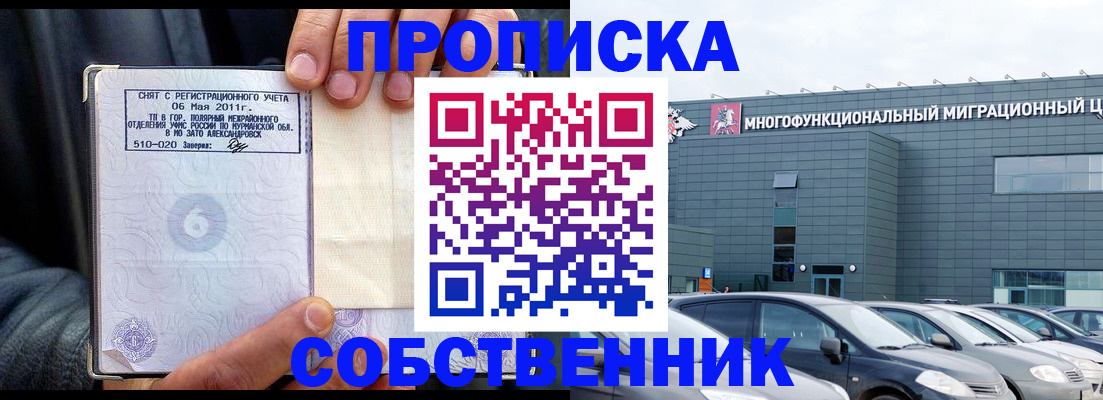 временная регистрация 2025 в Слободской