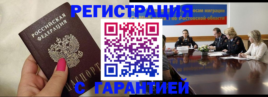 прописка в Слободской